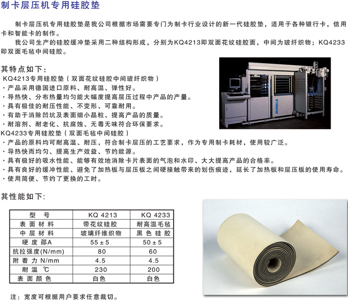 耐高温环形硅胶输送带